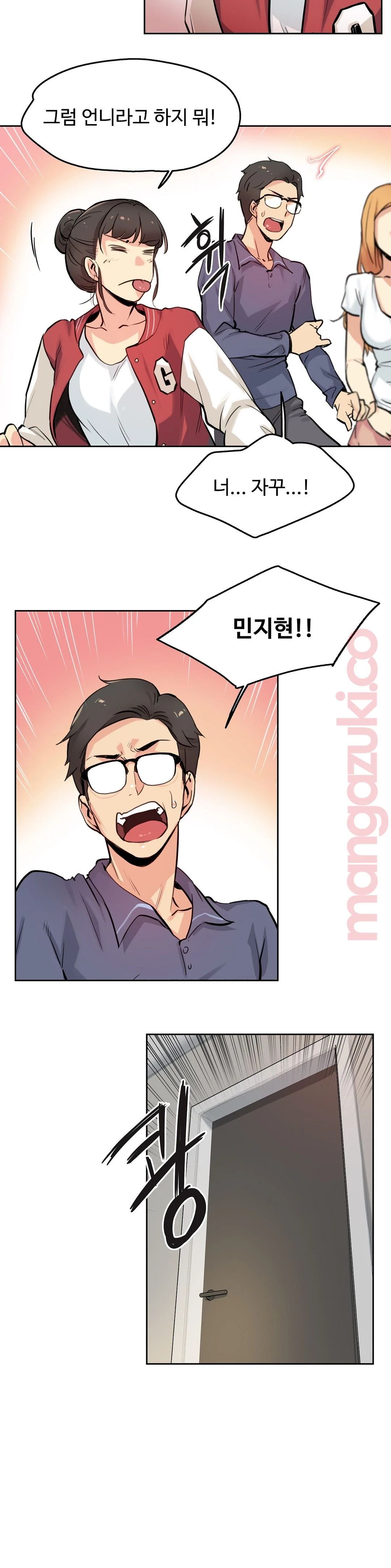 Surrogate Father RAW Chapter 22 Page 10