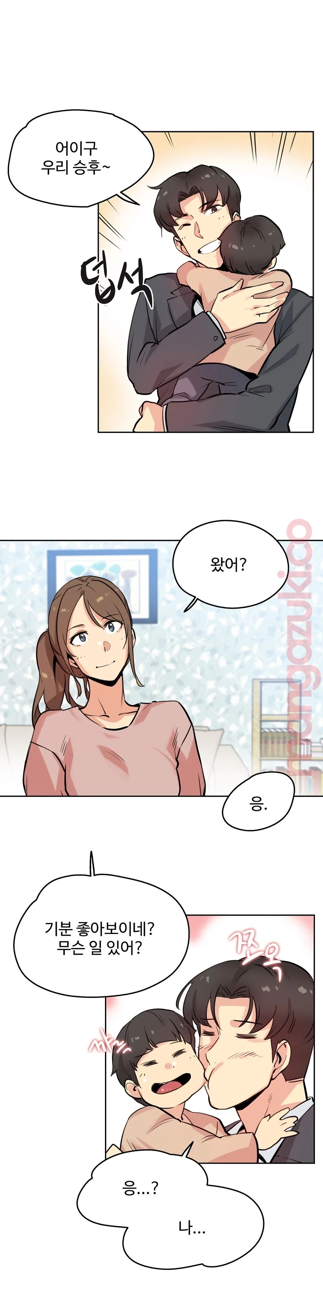 Surrogate Father RAW Chapter 22 Page 12