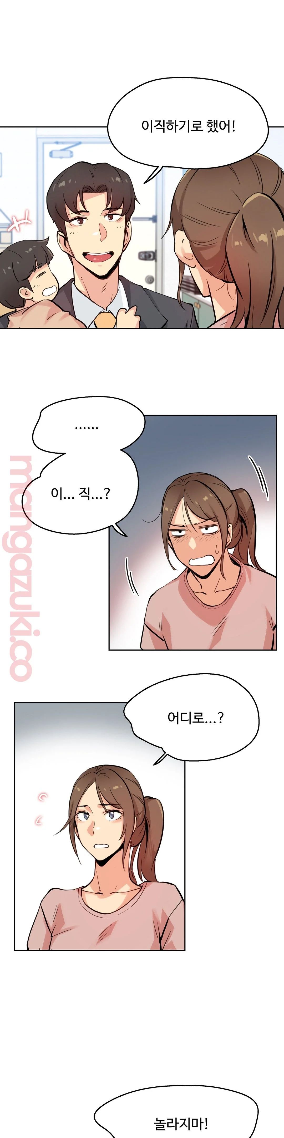 Surrogate Father RAW Chapter 22 Page 13
