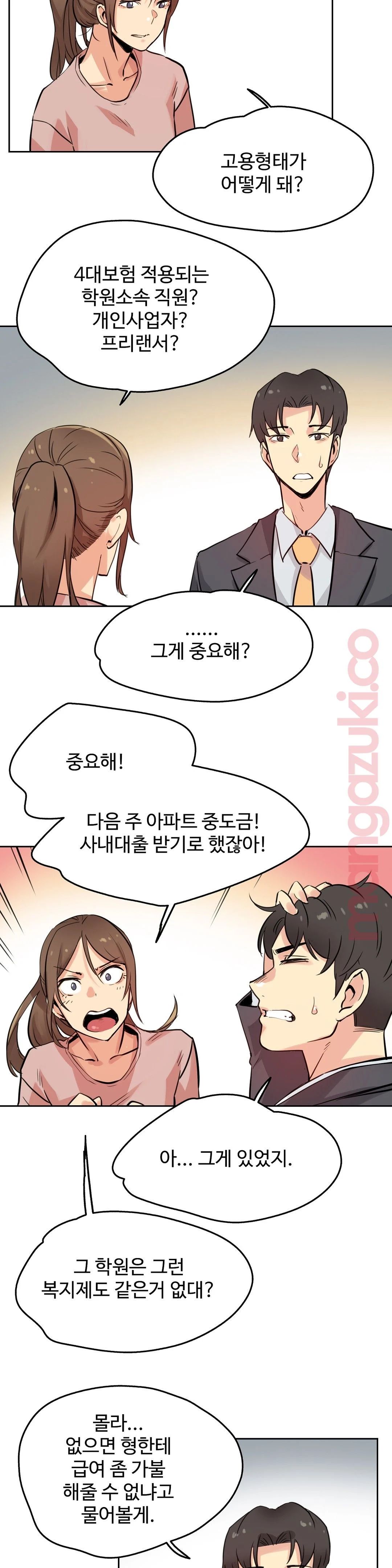 Surrogate Father RAW Chapter 22 Page 16