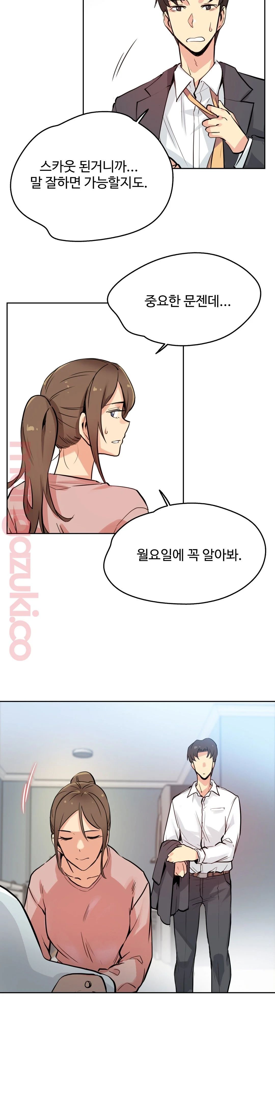 Surrogate Father RAW Chapter 22 Page 17