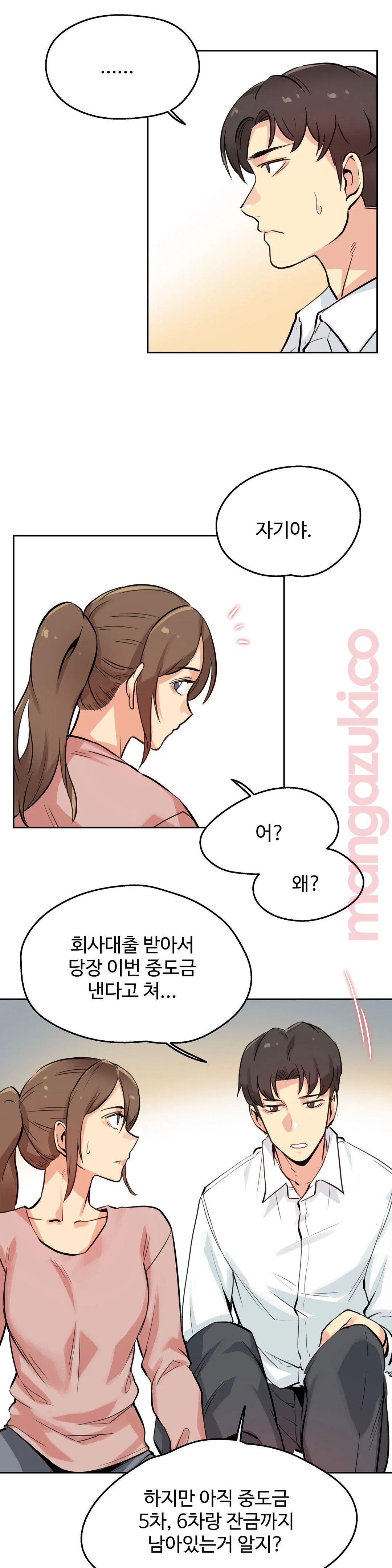Surrogate Father RAW Chapter 22 Page 18