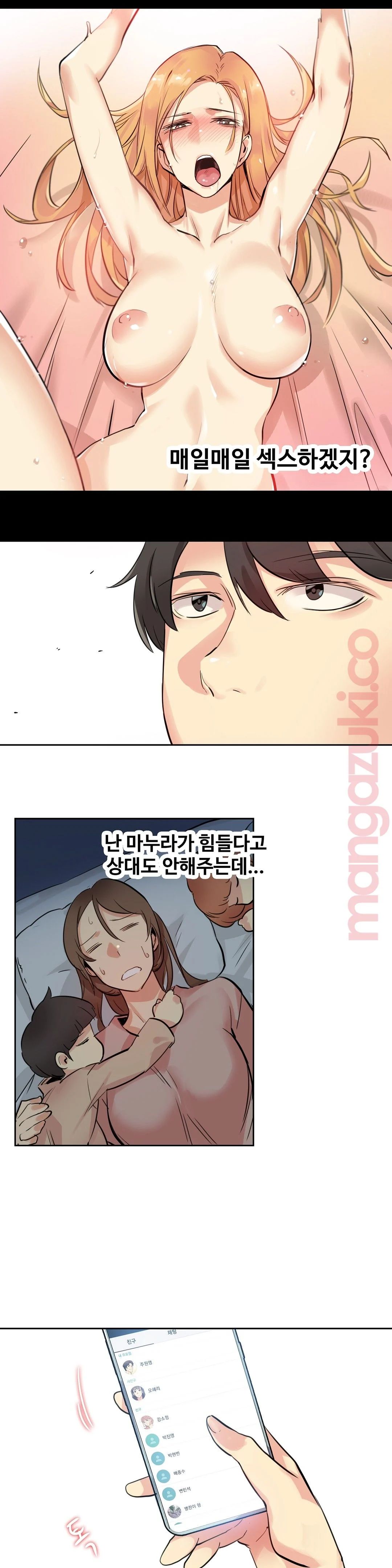 Surrogate Father RAW Chapter 22 Page 22