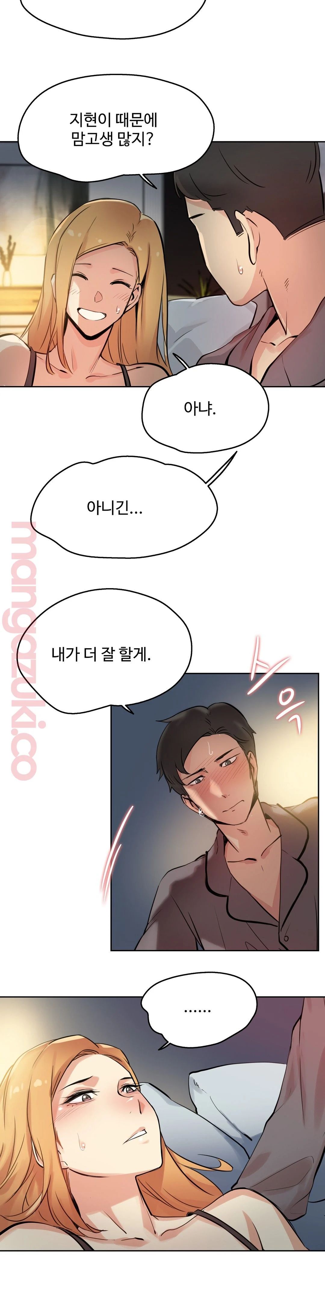 Surrogate Father RAW Chapter 22 Page 25