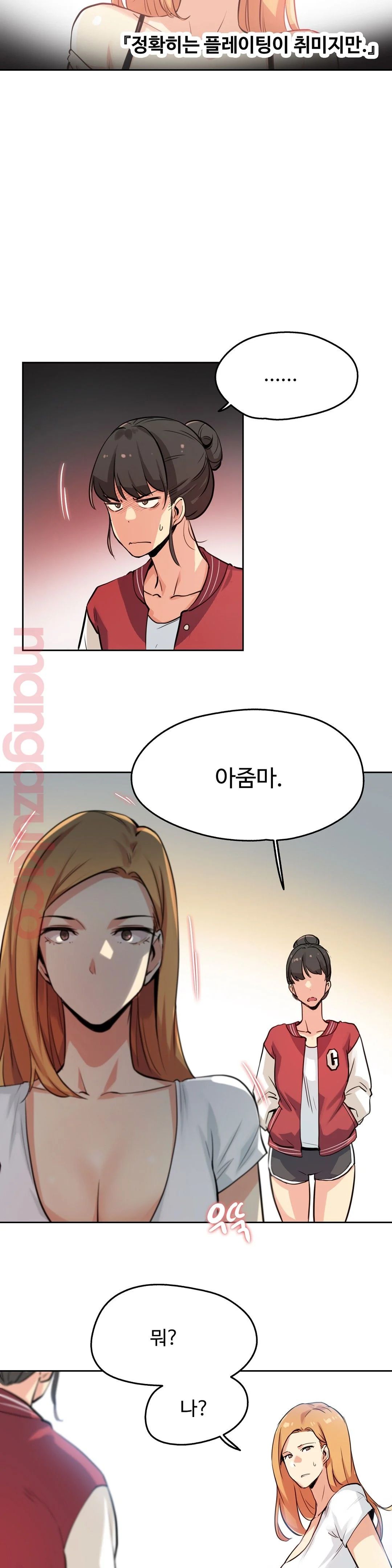 Surrogate Father RAW Chapter 22 Page 3