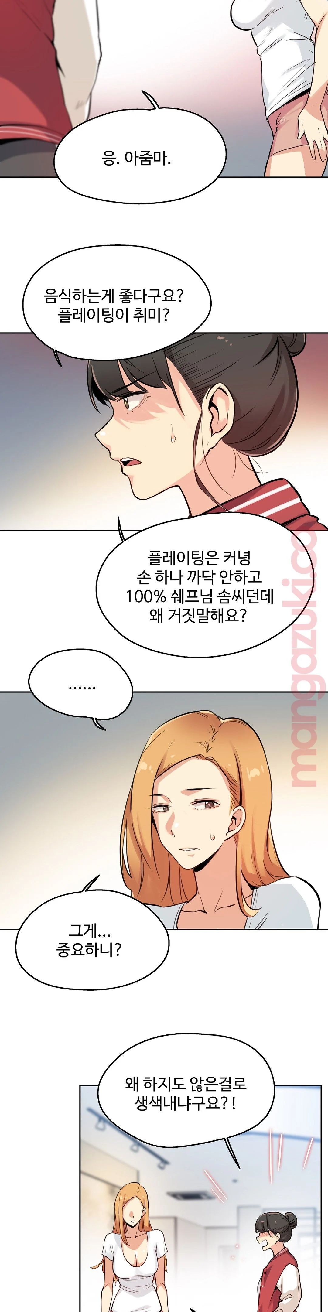 Surrogate Father RAW Chapter 22 Page 4