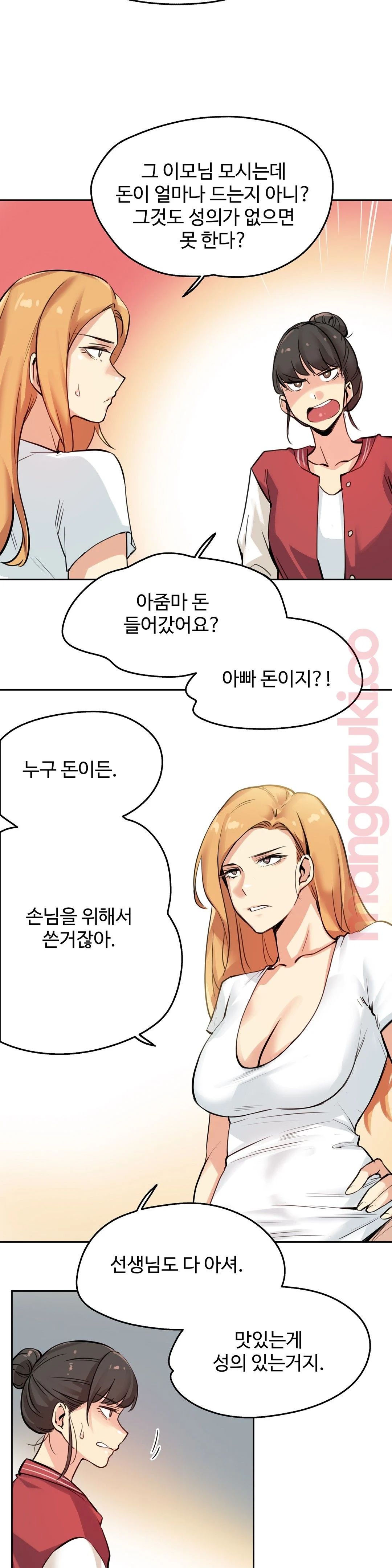 Surrogate Father RAW Chapter 22 Page 6