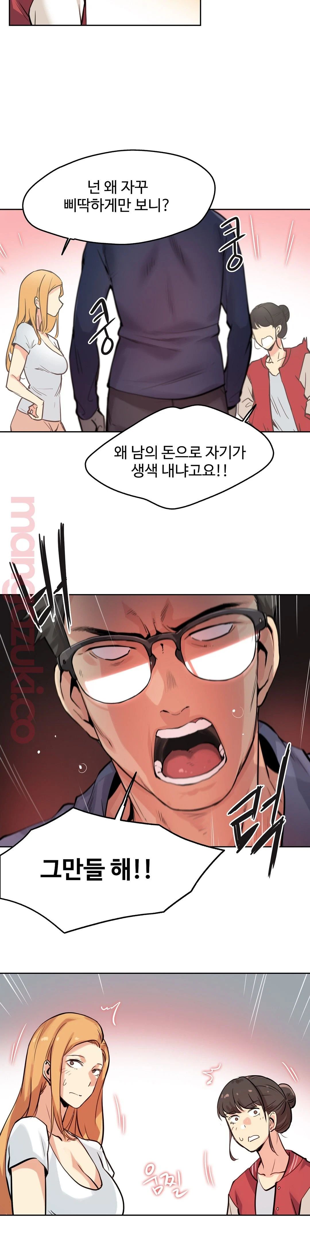 Surrogate Father RAW Chapter 22 Page 7
