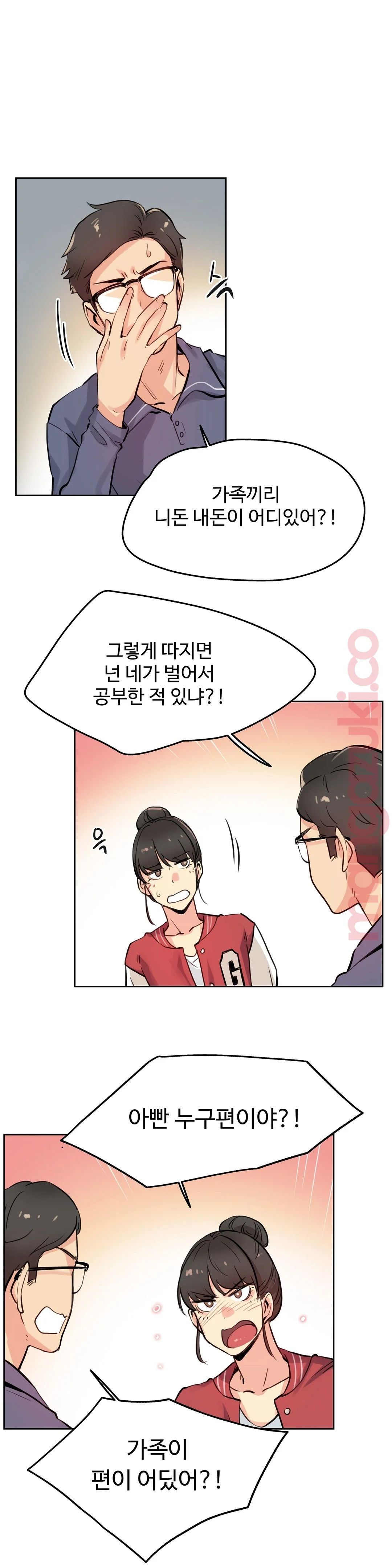 Surrogate Father RAW Chapter 22 Page 8