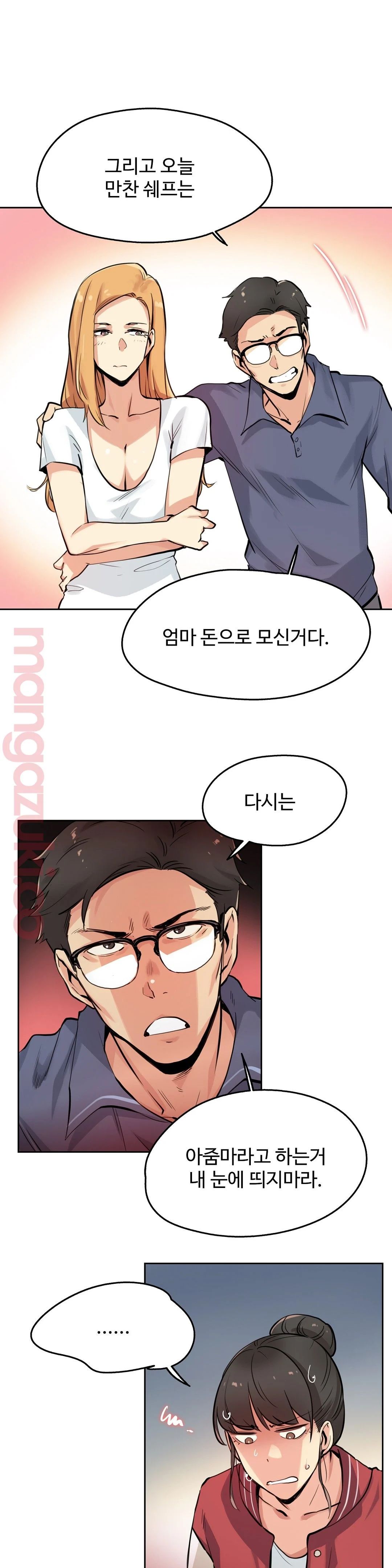 Surrogate Father RAW Chapter 22 Page 9