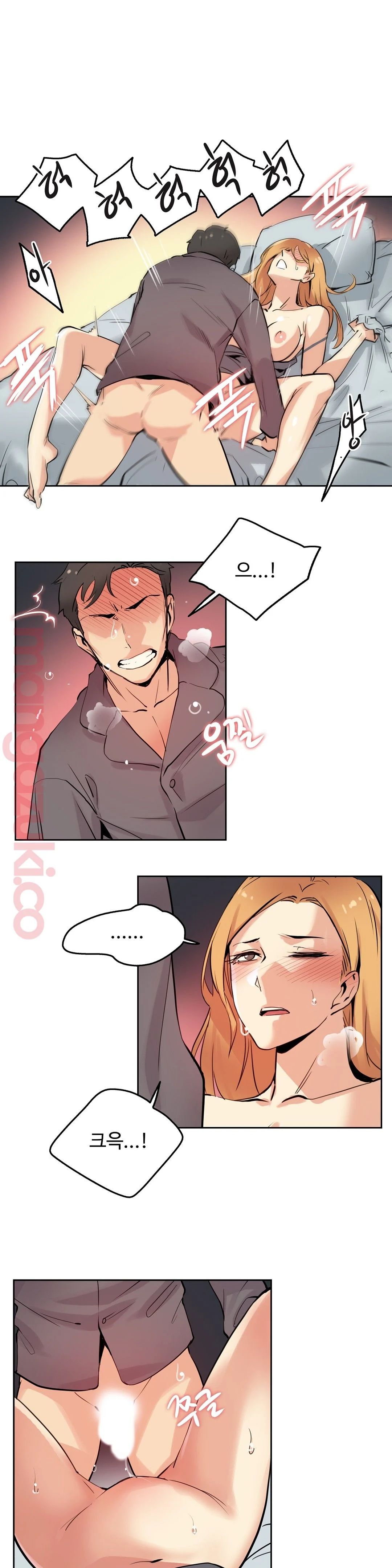 Surrogate Father RAW Chapter 23 Page 13