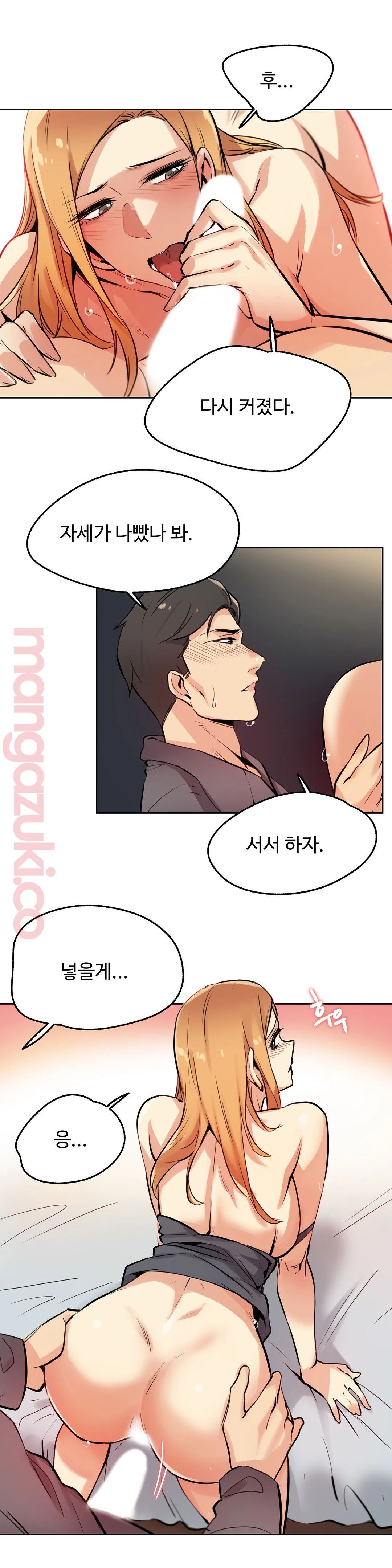 Surrogate Father RAW Chapter 23 Page 15
