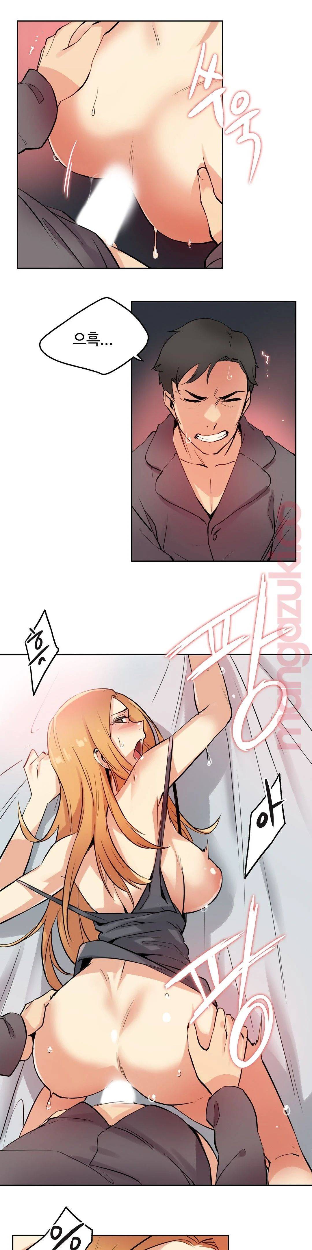 Surrogate Father RAW Chapter 23 Page 16
