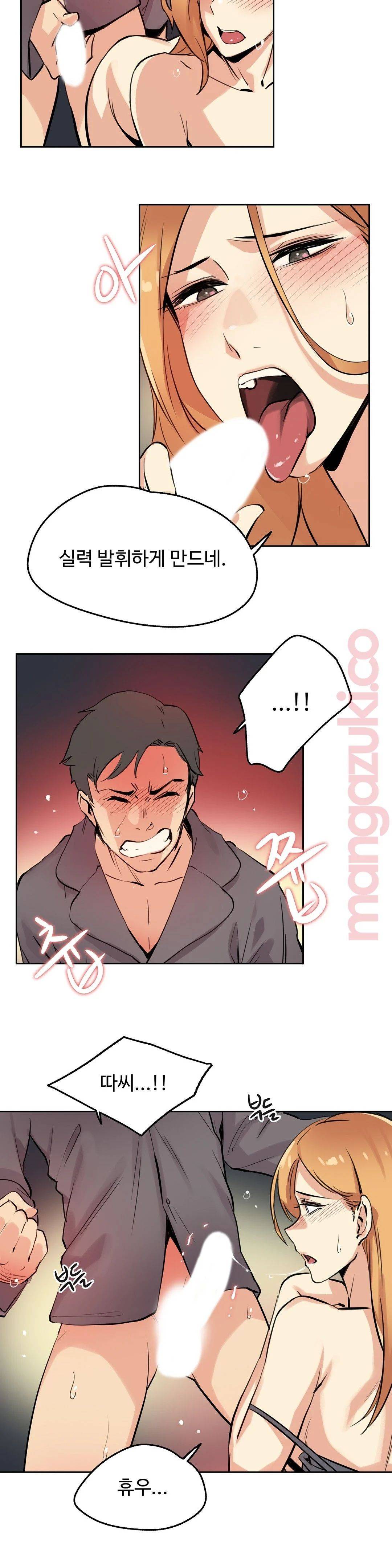 Surrogate Father RAW Chapter 23 Page 18