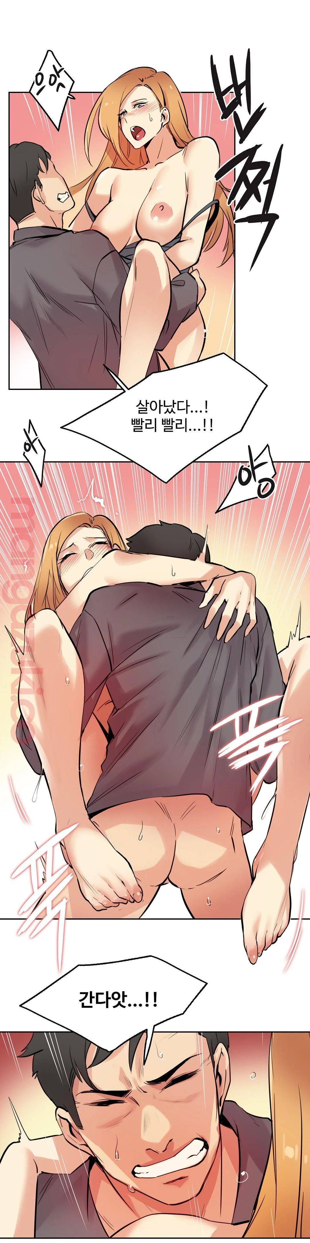 Surrogate Father RAW Chapter 23 Page 19