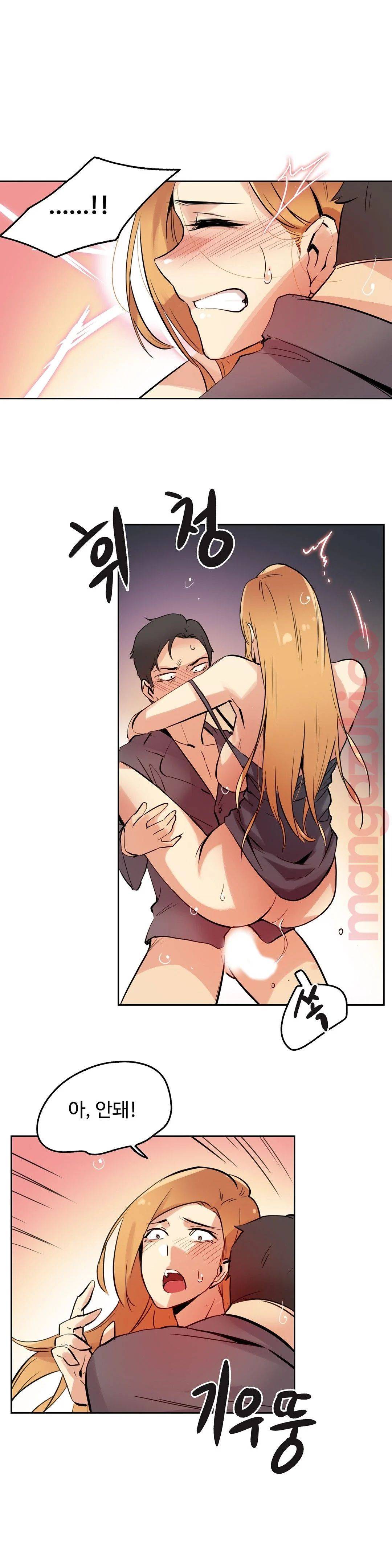 Surrogate Father RAW Chapter 23 Page 20