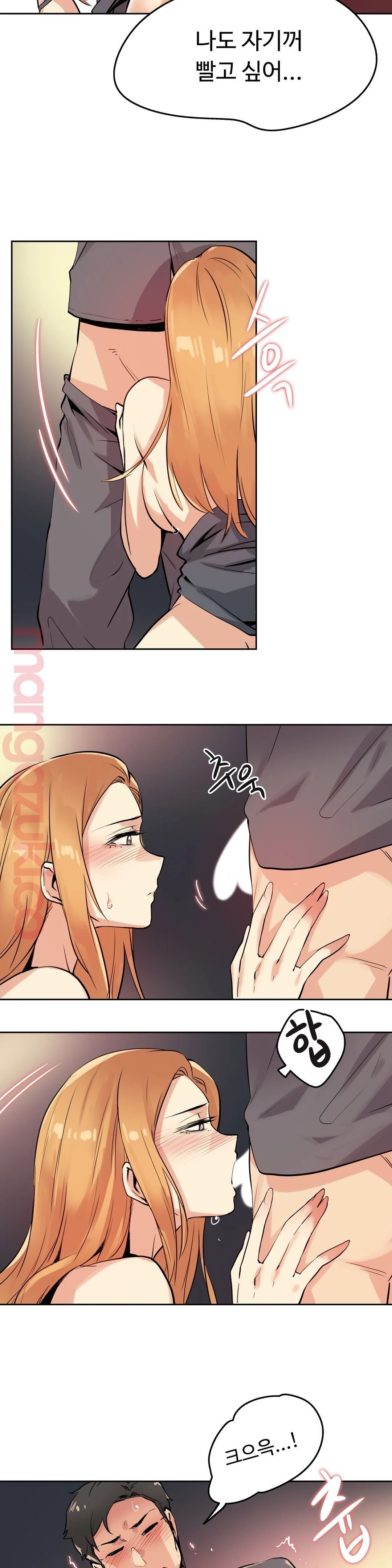 Surrogate Father RAW Chapter 23 Page 7