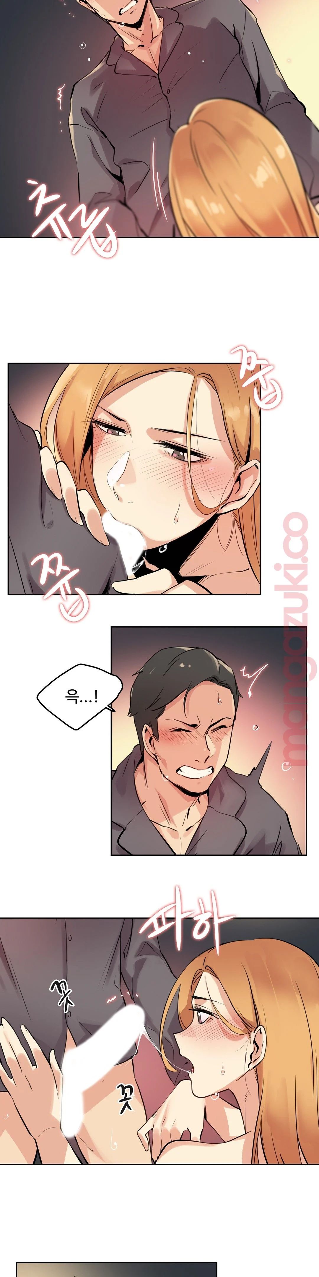 Surrogate Father RAW Chapter 23 Page 8