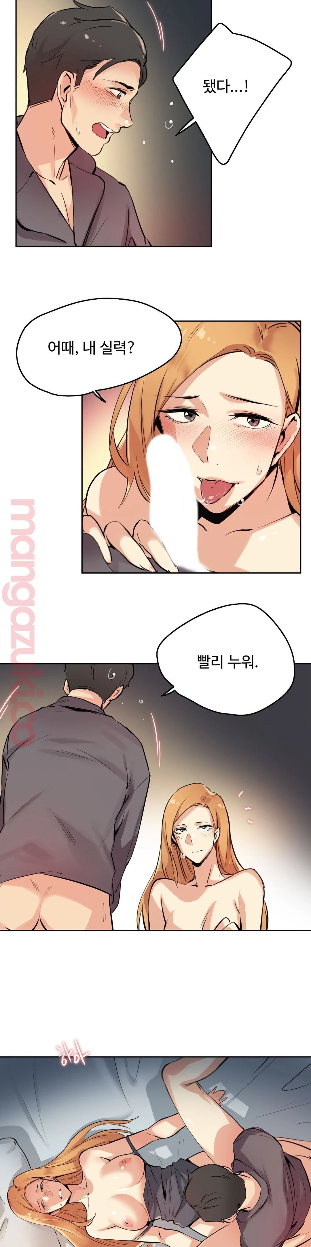 Surrogate Father RAW Chapter 23 Page 9