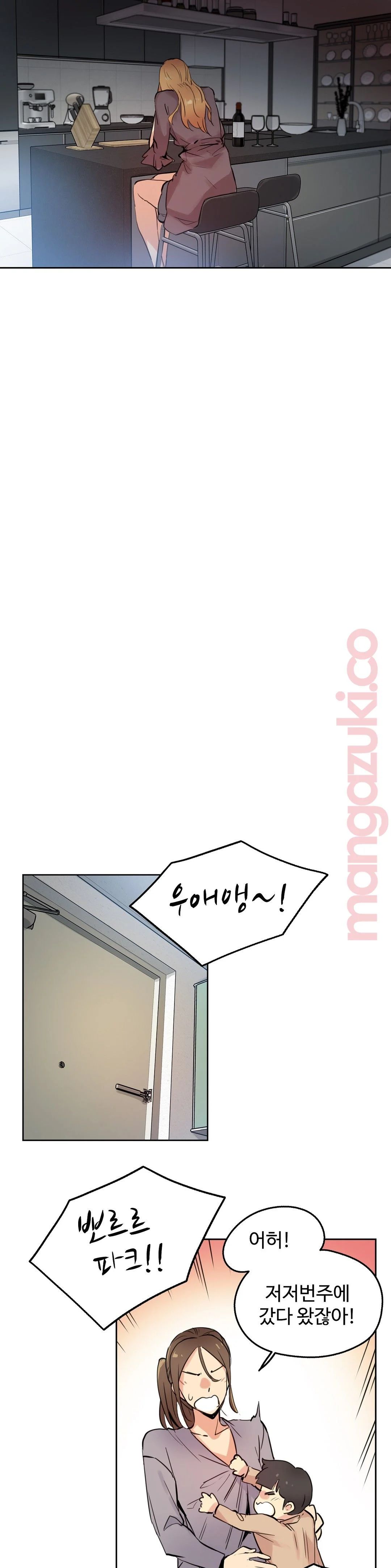 Surrogate Father RAW Chapter 24 Page 12