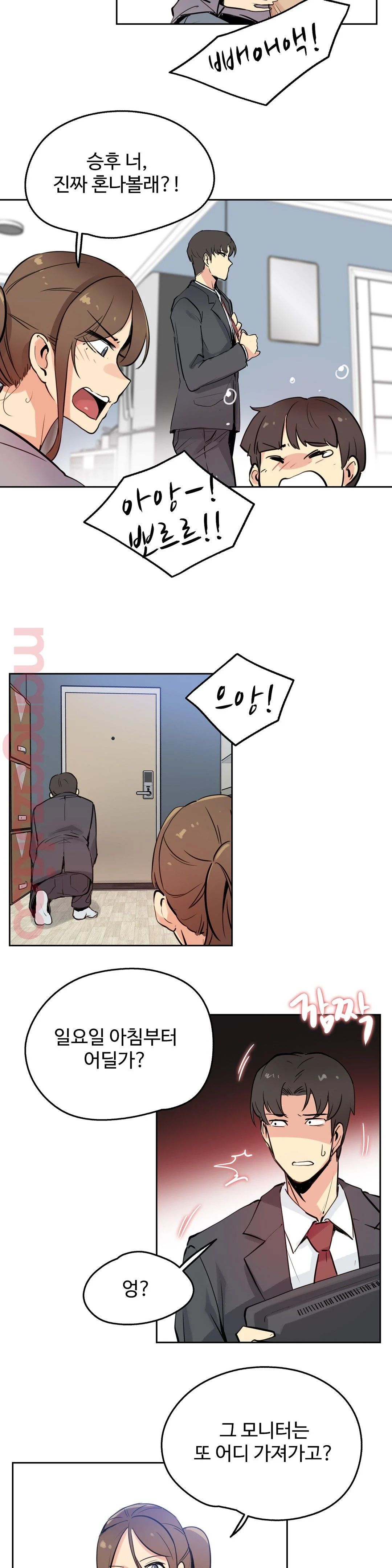 Surrogate Father RAW Chapter 24 Page 13