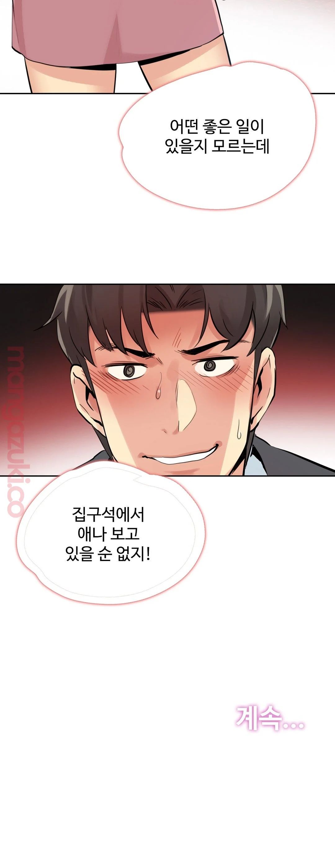 Surrogate Father RAW Chapter 24 Page 19