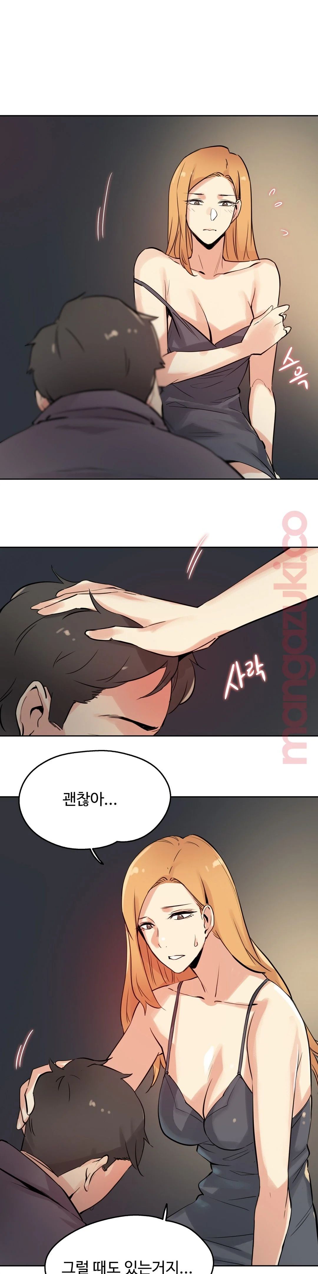 Surrogate Father RAW Chapter 24 Page 2