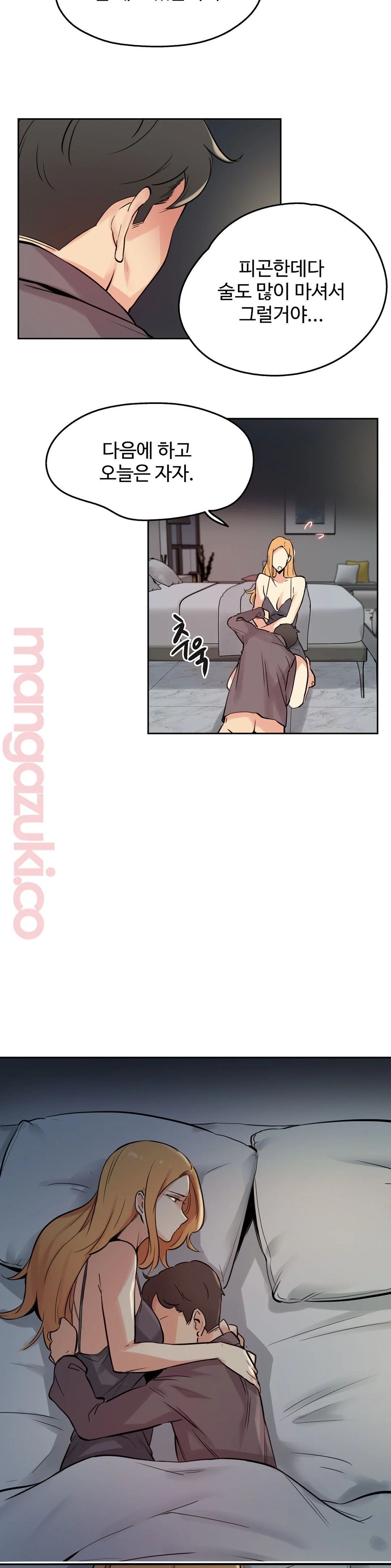 Surrogate Father RAW Chapter 24 Page 3