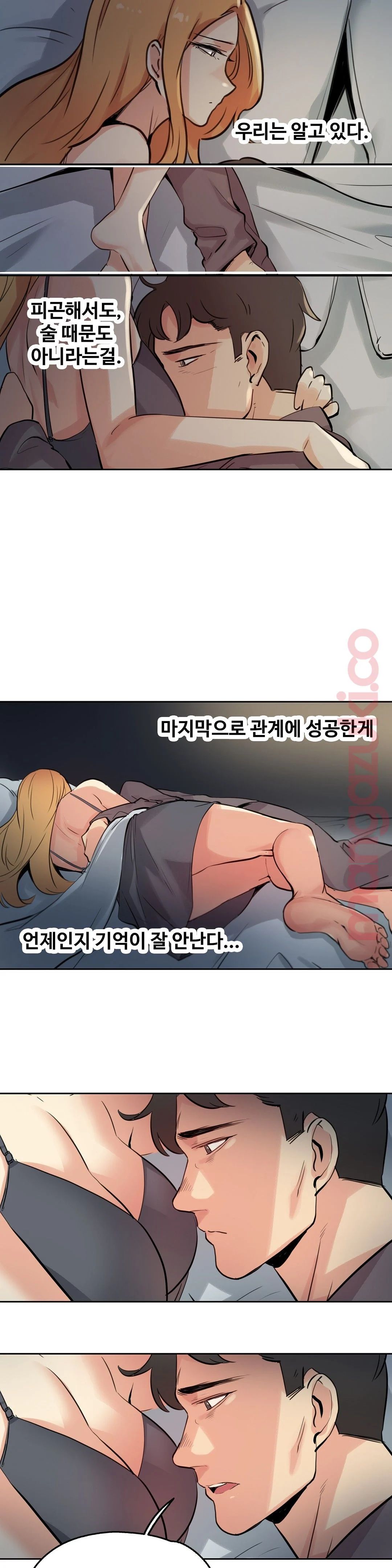 Surrogate Father RAW Chapter 24 Page 4