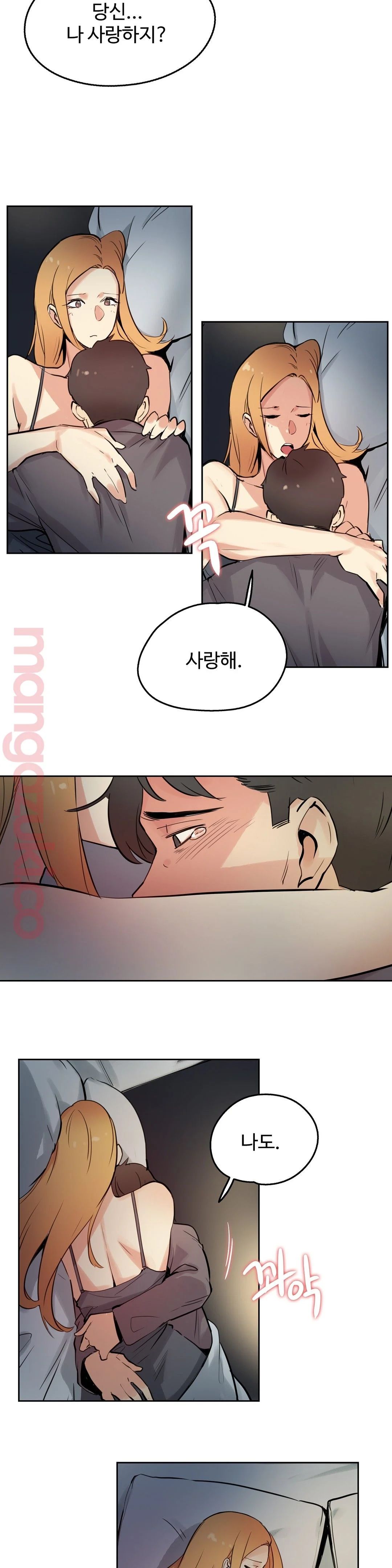 Surrogate Father RAW Chapter 24 Page 5
