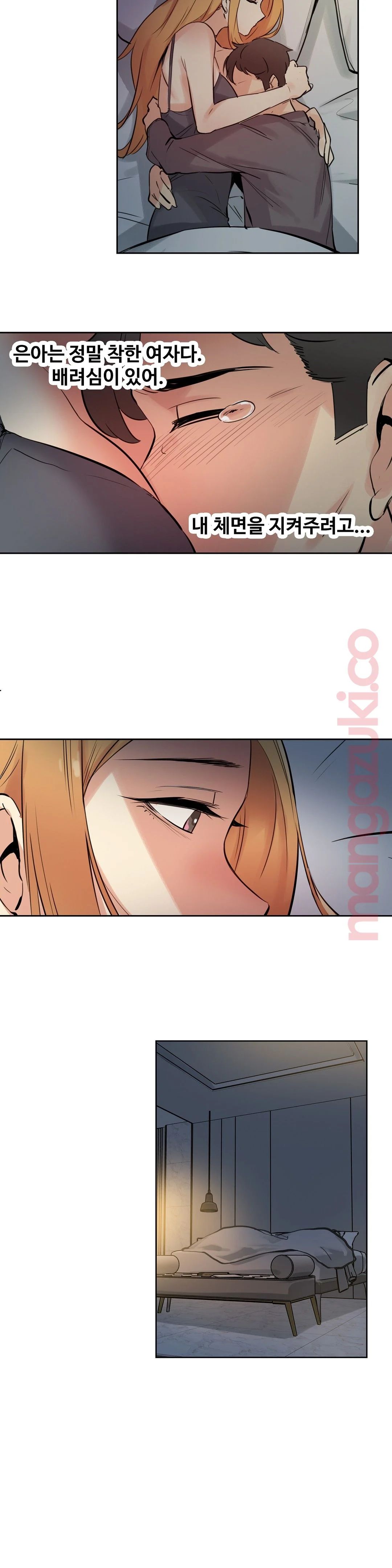 Surrogate Father RAW Chapter 24 Page 6