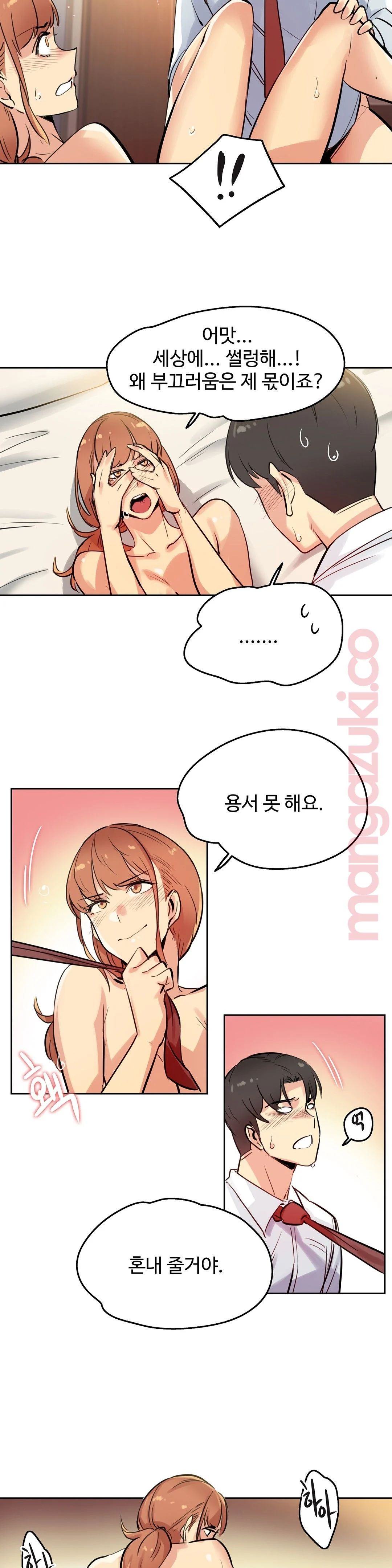 Surrogate Father RAW Chapter 25 Page 12