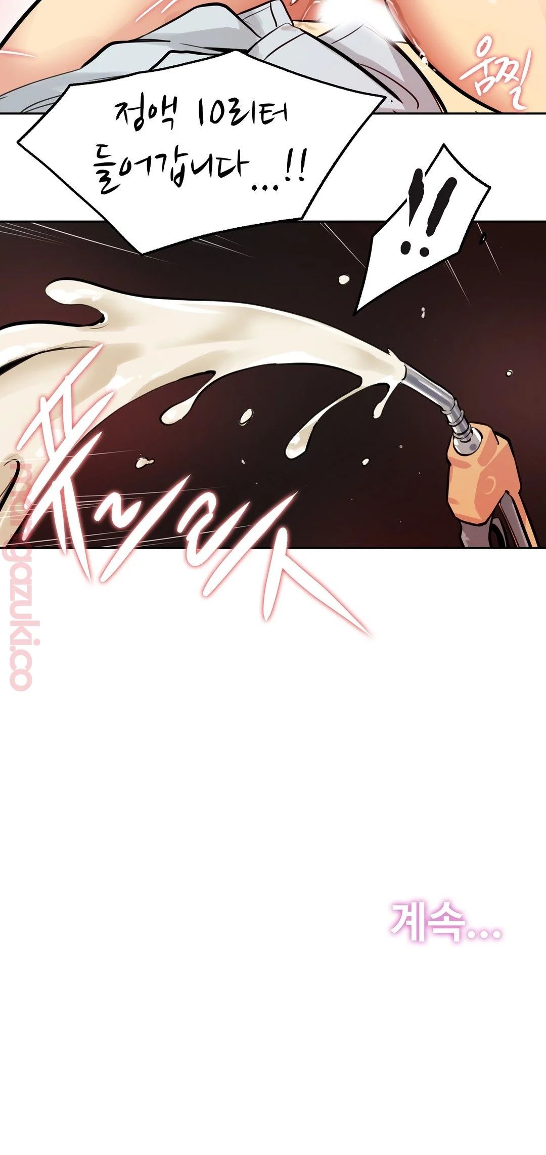 Surrogate Father RAW Chapter 25 Page 19