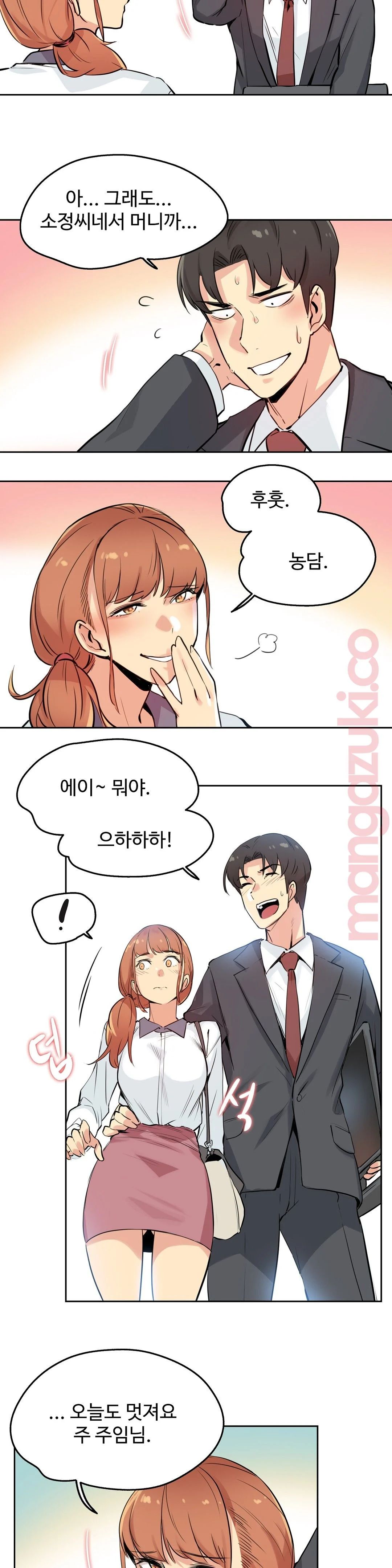 Surrogate Father RAW Chapter 25 Page 2