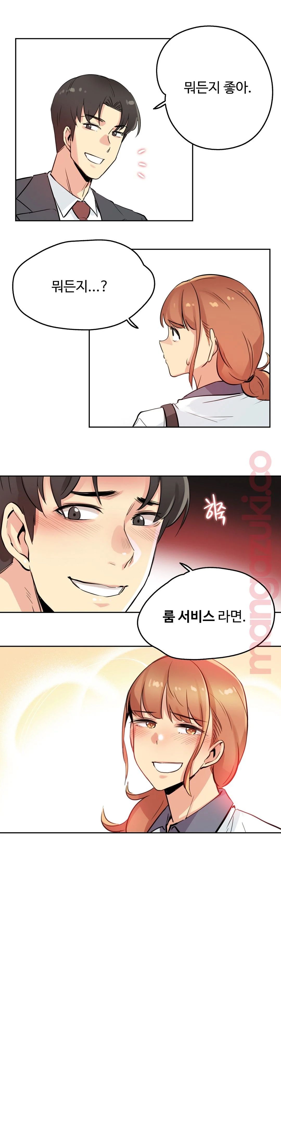 Surrogate Father RAW Chapter 25 Page 4