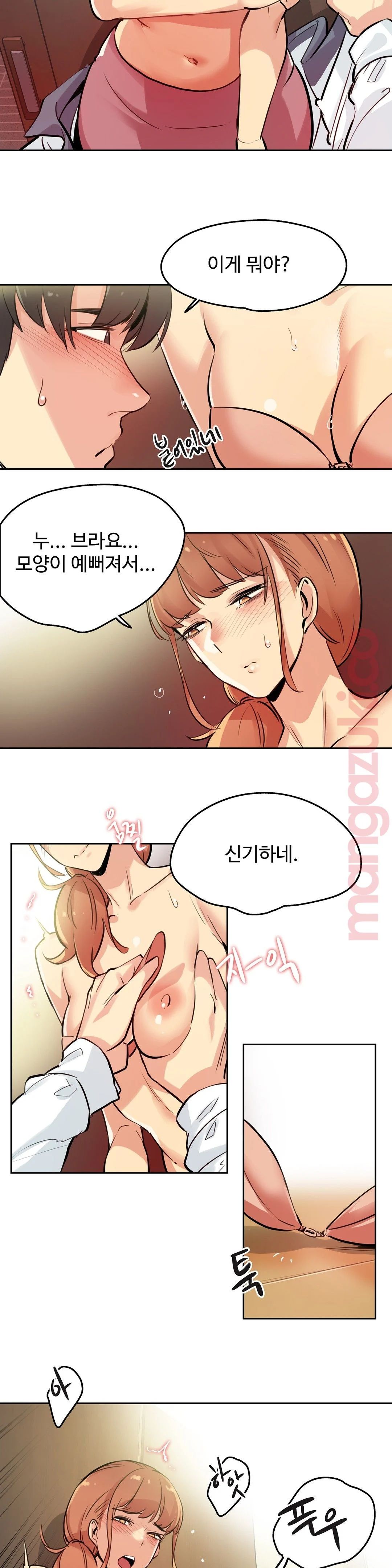 Surrogate Father RAW Chapter 25 Page 6