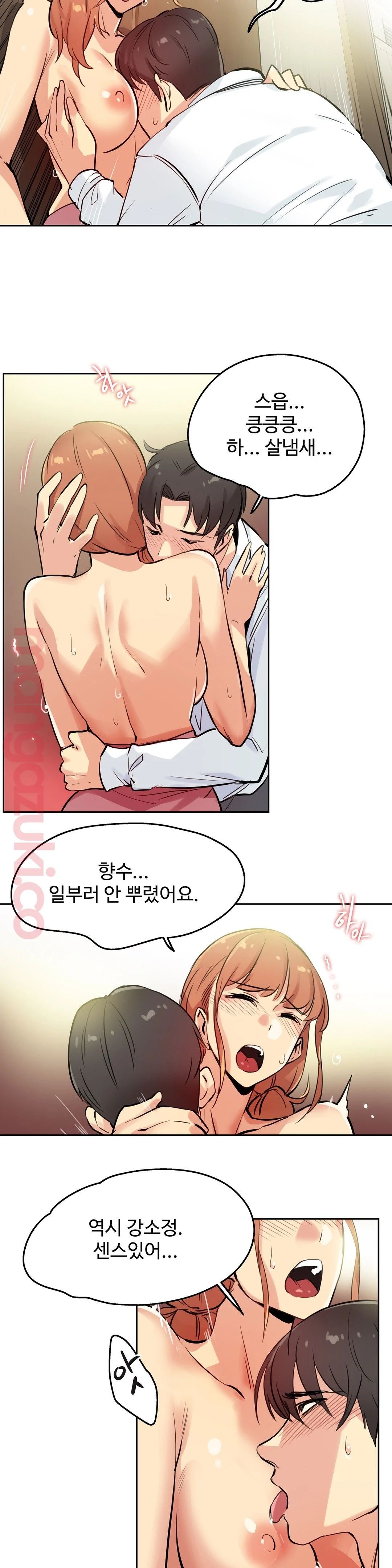 Surrogate Father RAW Chapter 25 Page 7