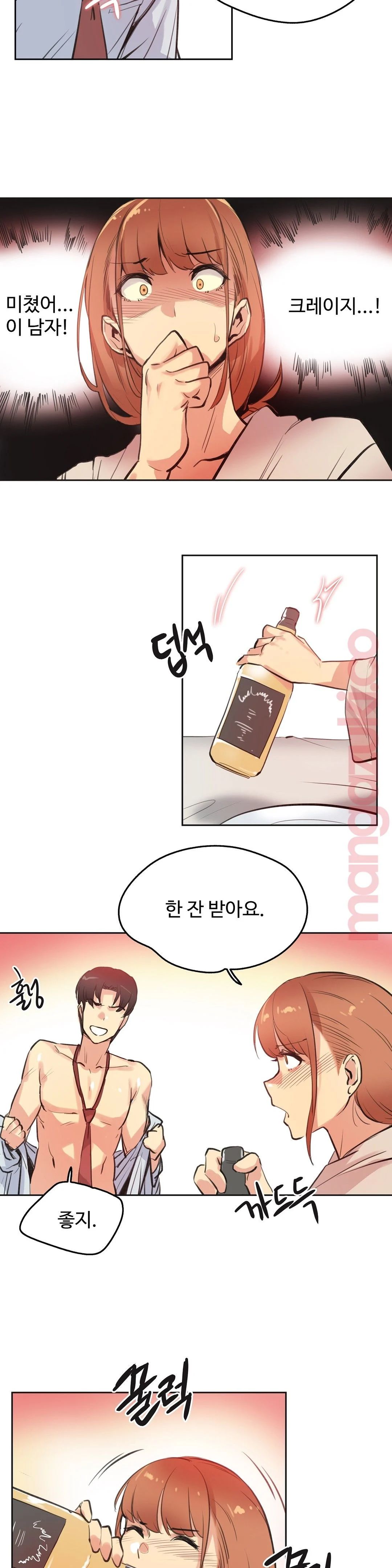 Surrogate Father RAW Chapter 26 Page 10
