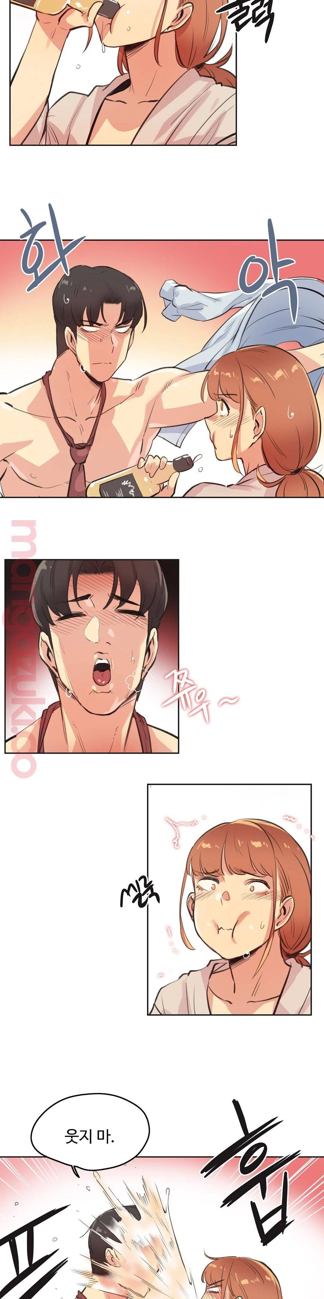 Surrogate Father RAW Chapter 26 Page 11