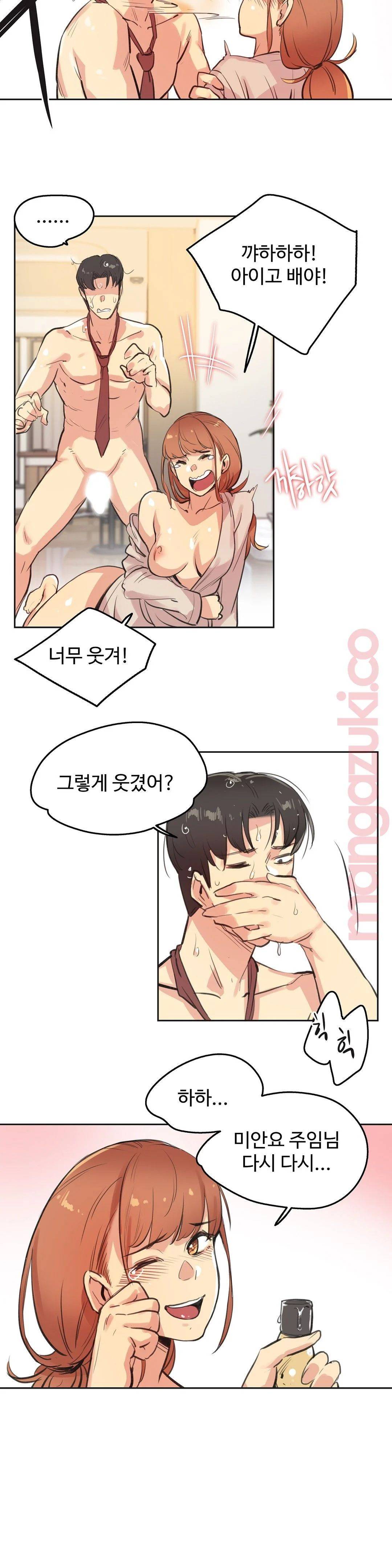 Surrogate Father RAW Chapter 26 Page 12