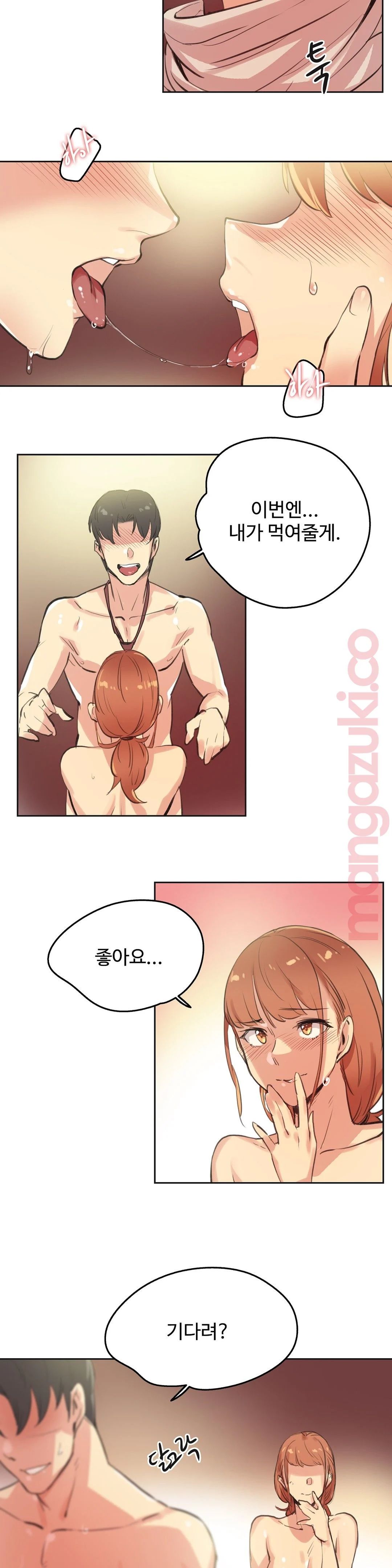 Surrogate Father RAW Chapter 26 Page 14
