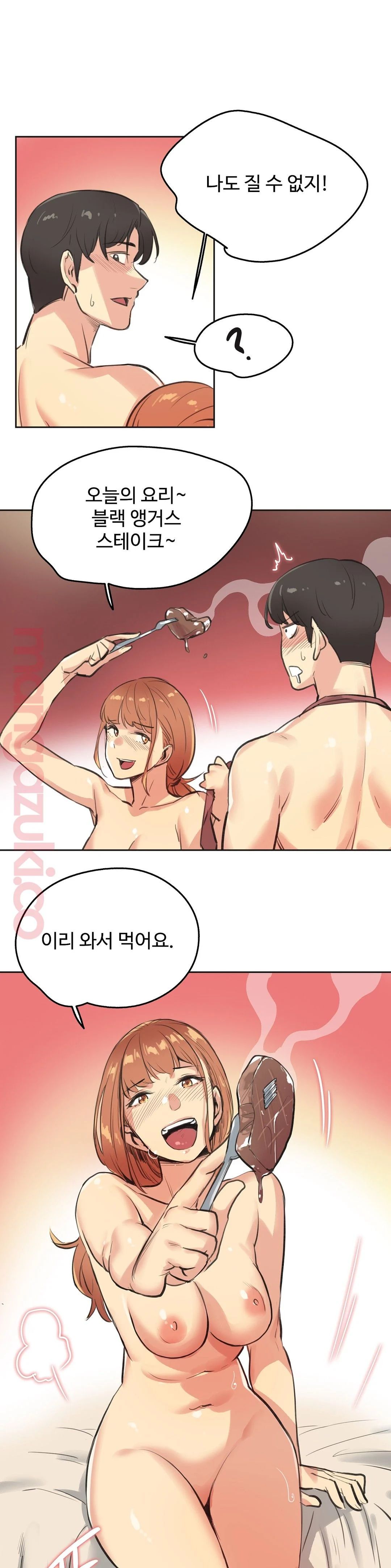 Surrogate Father RAW Chapter 26 Page 17