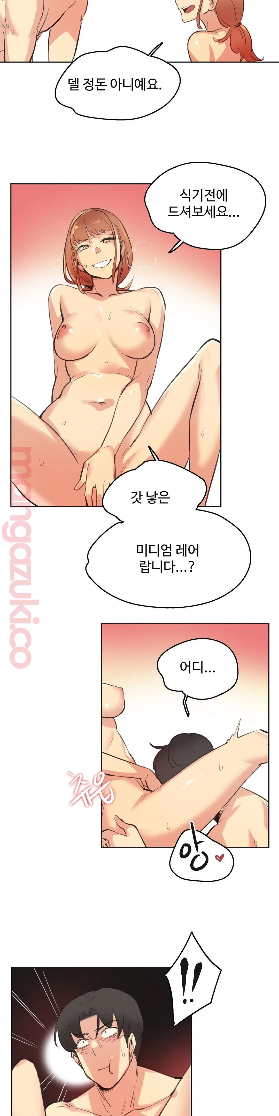 Surrogate Father RAW Chapter 26 Page 19