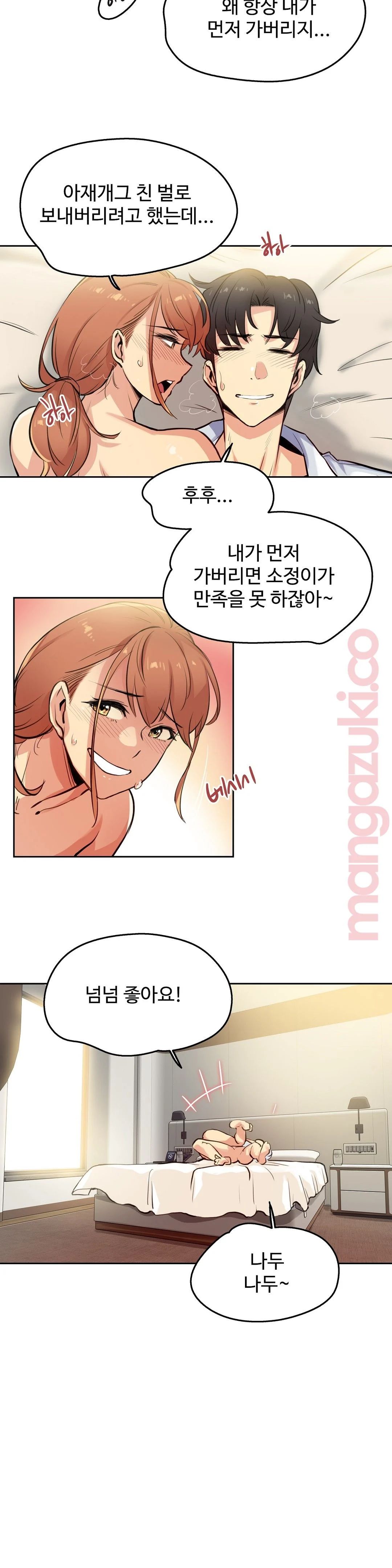 Surrogate Father RAW Chapter 26 Page 2