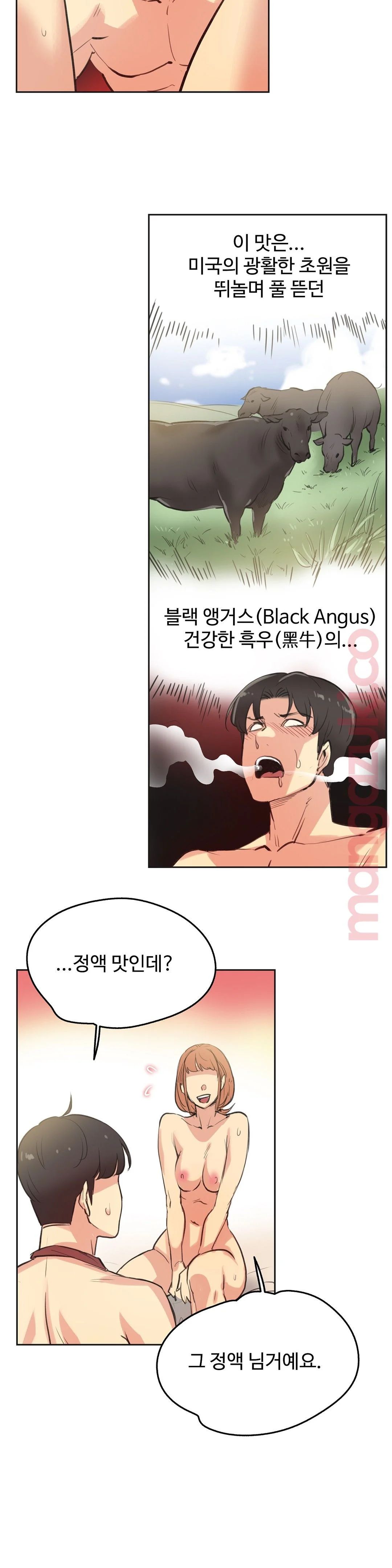 Surrogate Father RAW Chapter 26 Page 20