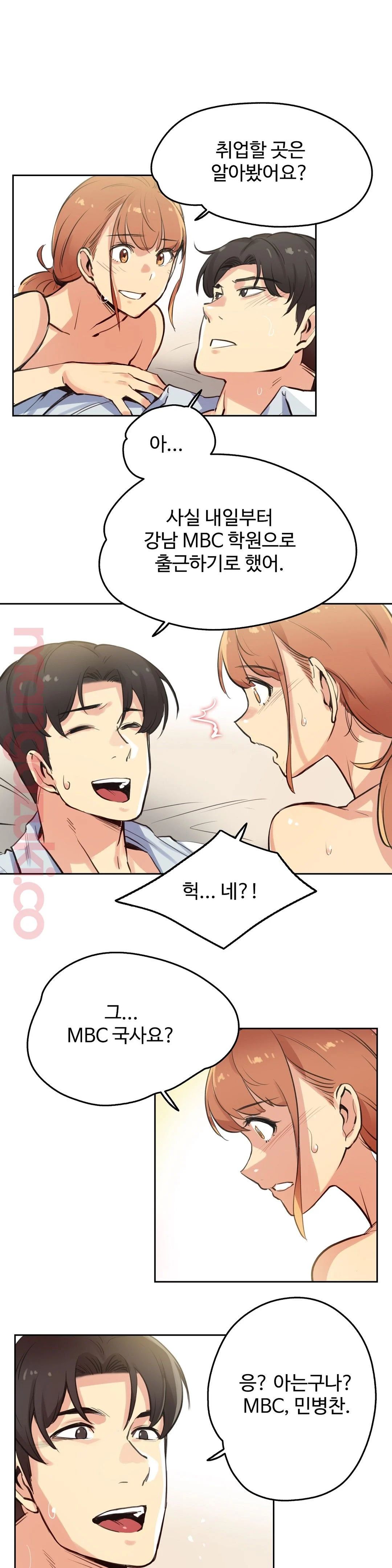 Surrogate Father RAW Chapter 26 Page 3