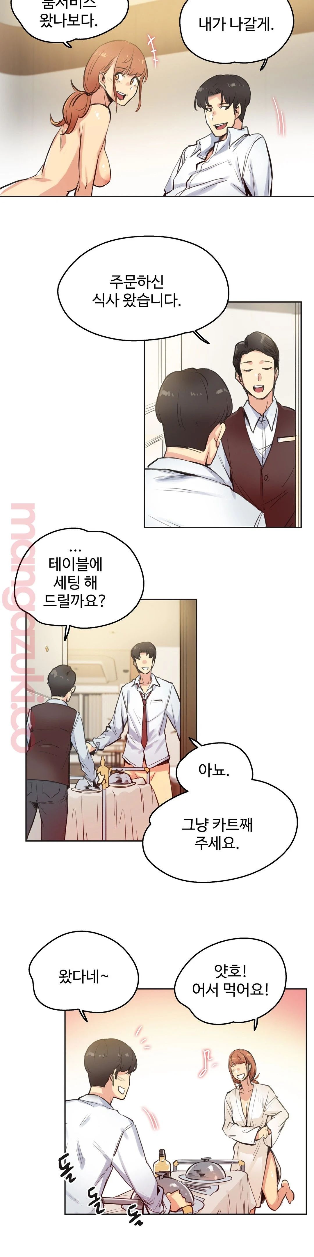 Surrogate Father RAW Chapter 26 Page 5