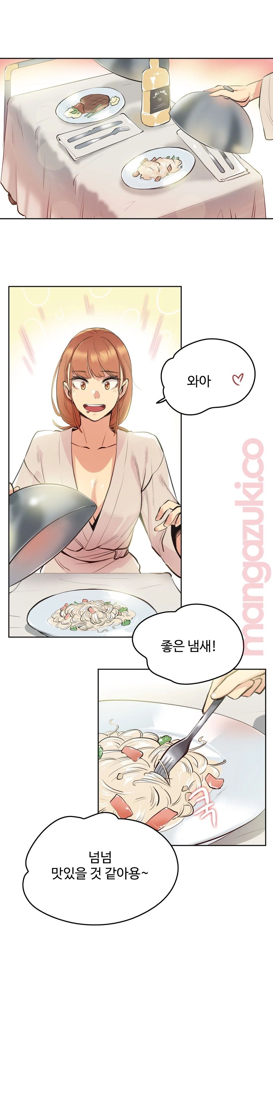 Surrogate Father RAW Chapter 26 Page 6