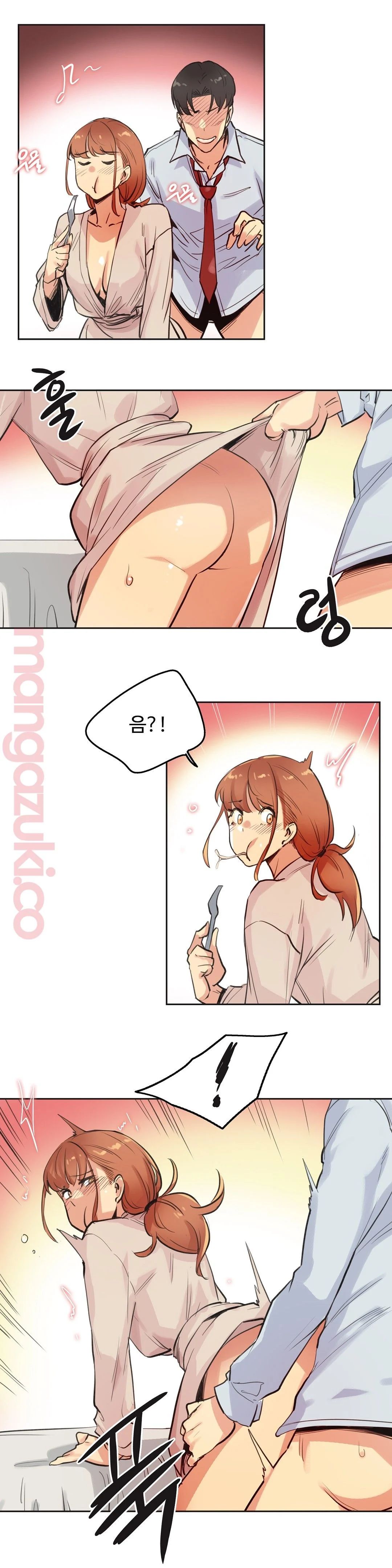Surrogate Father RAW Chapter 26 Page 7