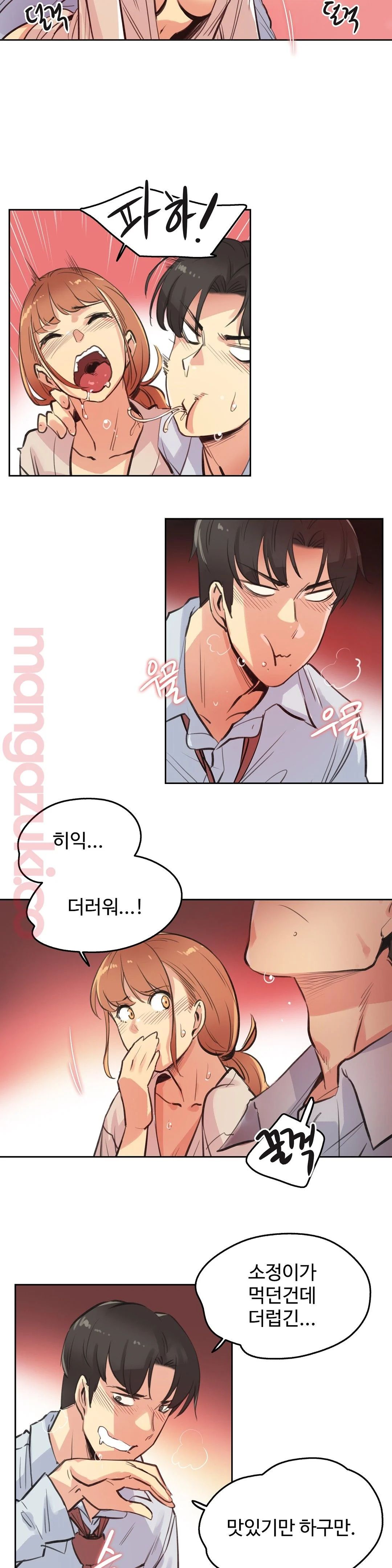 Surrogate Father RAW Chapter 26 Page 9